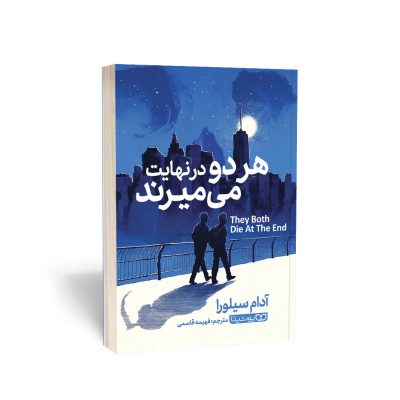 کتاب اولین نفری که در نهایت می میرد