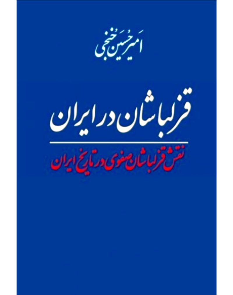 کتاب قزلباشان در ایران